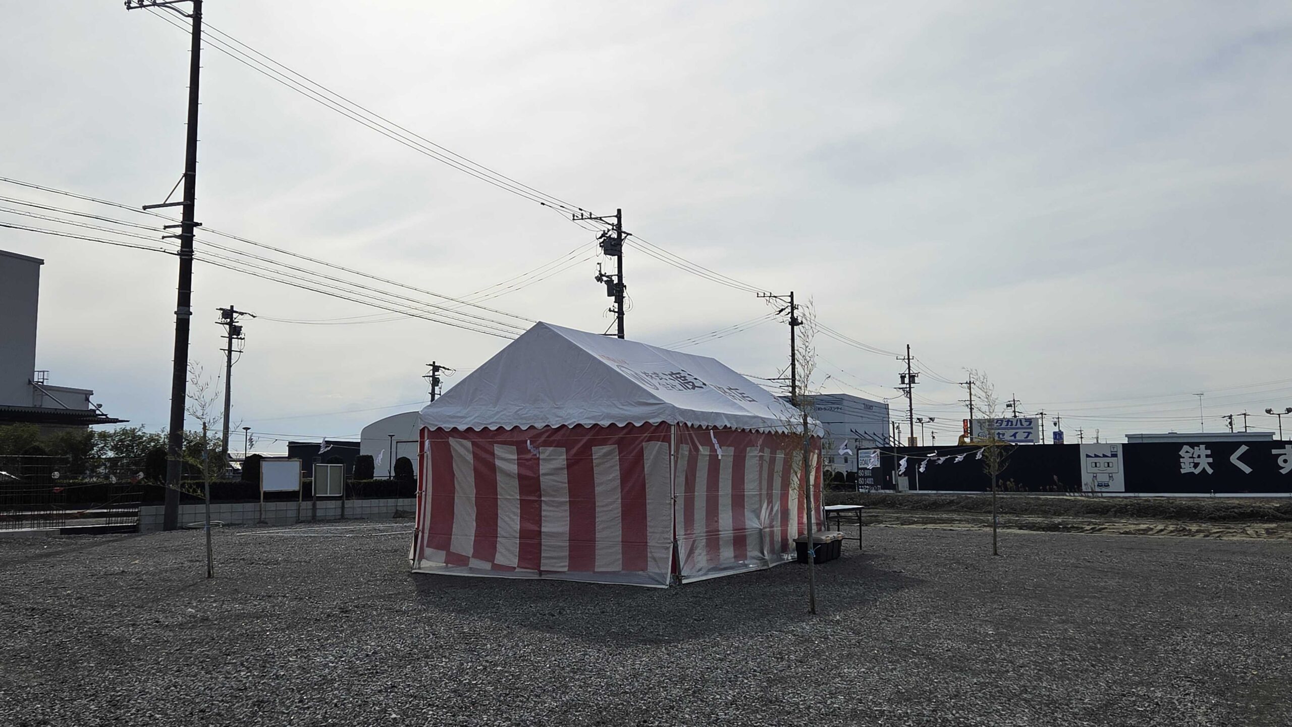 地鎮祭を行いました