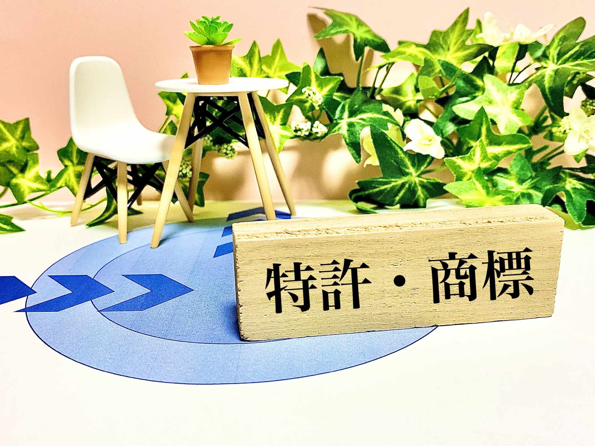 輸出入における知的財産権の注意点と「差止申立制度」について